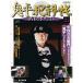 . flat ...DVD коллекция повторный . line версия no. 21 номер 