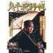 . flat ...DVD коллекция повторный . line версия no. 23 номер 