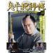 . flat ...DVD коллекция повторный . line версия no. 32 номер 