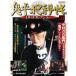 . flat ...DVD коллекция повторный . line версия no. 33 номер 