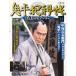 . flat ...DVD коллекция повторный . line версия no. 34 номер 