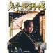 . flat ...DVD коллекция повторный . line версия no. 39 номер 