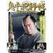 . flat ...DVD коллекция повторный . line версия no. 8 номер 
