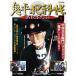 . flat ...DVD коллекция повторный . line версия no. 9 номер 