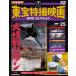  больше . новый версия восток . спецэффекты фильм DVD коллекция no. 25 номер 