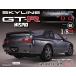  Skyline GT-R NISMO [R32 type ] no. 66 номер 