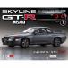  Skyline GT-R NISMO [R32 type ] no. 7 номер 