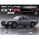  Skyline GT-R NISMO [R32 type ] no. 75 номер 