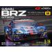 SUBARU BRZ GT300 no. 58 номер 