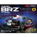SUBARU BRZ GT300 no. 60 номер 