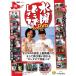 �f�A�S�X�e�B�[�j�@���j�ǂ��ł��傤 DVD�R���N�V���� ��16��