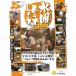  der Goss чай ni среда как насчет DVD коллекция no. 18 номер 