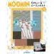  der Goss чай ni веселый Moomin стеганый no. 108 номер 