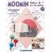  веселый Moomin стеганый no. 11 номер der Goss чай ni