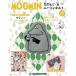  веселый Moomin стеганый no. 12 номер der Goss чай ni