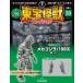  der Goss чай ni восток . монстр коллекция no. 59 номер 