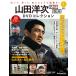  гора рисовое поле . следующий шедевр фильм DVD коллекция .. номер 