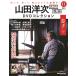  гора рисовое поле . следующий шедевр фильм DVD коллекция no. 11 номер 