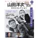  гора рисовое поле . следующий шедевр фильм DVD коллекция no. 21 номер 