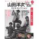  гора рисовое поле . следующий шедевр фильм DVD коллекция no. 22 номер 