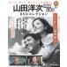  гора рисовое поле . следующий шедевр фильм DVD коллекция no. 30 номер 