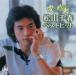  Matsuyama Chiharu love впечатление /12CD-1243N
