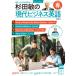  звук DL BOOK криптомерия рисовое поле .. настоящее время бизнес английский язык 2026 год весна номер 