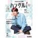  телевизор телевизор хангул ! navi 2026 год 10 месяц номер 