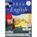  radio middle and high-school students. base English in English 2024 year 6 month number 