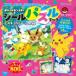  Pocket Monster наклейка мозаика книжка Пикачу ..... сборник 