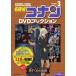  Detective Conan DVD collection 3