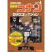  Detective Conan DVD коллекция 4