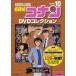  Detective Conan DVD коллекция 10