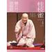 DVD книжка багряник японский ветка . название . сборник 4.... добродетель .