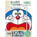 TV аниме DVD серии в любое время Doraemon!! 10..... san 