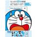 TV аниме DVD серии в любое время Doraemon!! 3