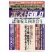 post GOLD [ родители ... ... меры ]