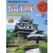  Shogakukan Inc. название замок ...21 Matsue замок 