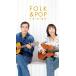 FOLK &amp; POP|towa*e*mowa