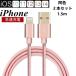 iPhone cable same color 2 pcs set 1.5m sudden speed charge data transfer cable USB cable iPad iPhone for charge cable XS Max XR X