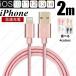 iPhone cable 2m sudden speed charge data transfer cable USB cable iPad iPhone for charge cable XS Max XR X