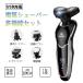  electric shaver for man washing with water ... men's .. sleigh 1 pcs 5 position small size LED remainder amount display 3 sheets blade rotary IPX7 waterproof USB rechargeable lock function trimmer blade attaching made in Japan blade net 