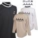 muta длинный рукав с высоким воротником рубашка Golf Golf одежда m-taMARINE морской NYLON JERSEY MOCK NECK мужской осень-зима для белый чёрный бежевый M L LL 3L mgsg251238