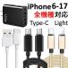 ���� iPhone17�б� android �Ƶ��� ���ť����֥� �饤�ȥ˥󥰥����֥�  2m MicroUsb Type-C ��®����  ���Ŵ� ������C ���ޥ۽��Ŵ� Lightning ������C�����֥�