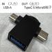 �ϊ��A�_�v�^�[ �I�ׂ� �T�� Type-C Lightning MicroB USB 3.�O �ϊ��A�_�v�^�[ OTG  �^�C�vc �ϊ��R�l�N�^�[ MacBook iPad iPhone �����f�[�^�]�� ���C�g�j���O �֘A�摜1