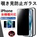 �����ɻ� �ݸ�С� �Τ������ɻ� ���饹�ե���� �������ɻ� �ݸ� �ե���� ���� iPhone11 iPhone11Pro iPhone 11ProMax iPhoneSE iPhoneSE2 iPhoneSE3 ����