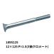 �M�����{���g M12�~125mm P=1.5 (3���N�����[�g) JB ���{�{�f�[�p�[�c�H�� 1895125 �g���b�N�p�i �O�� �{�f�B �p�[�c ���� �l�W �˂� �M�{���g �����p�{���g
