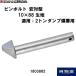 1803882JBピンボルト 安対型10×88生地|JB日本ボデーパーツ工業