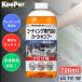 �g���b�N�̃V�����v�[�� �R�[�e�B���O���X�̃J�[�V�����v�[ 700ml KeePer�Z�� 6854001�g���b�N�p�i �g���b�N �� ��ԗp�i �P�~�J�� �V�����v�[ �J�[�V�����v�[