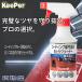 ������ �R�[�e�B���O���X�̒��Ƃ�N���[�i�[ 300ml KeePer�Z�� �g���b�N�p�i 6854003